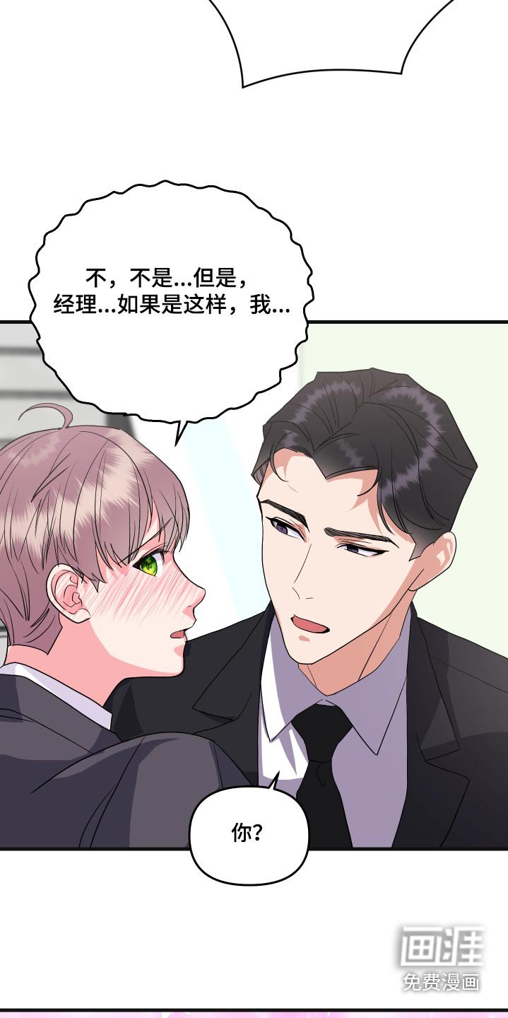 第31章：抱起