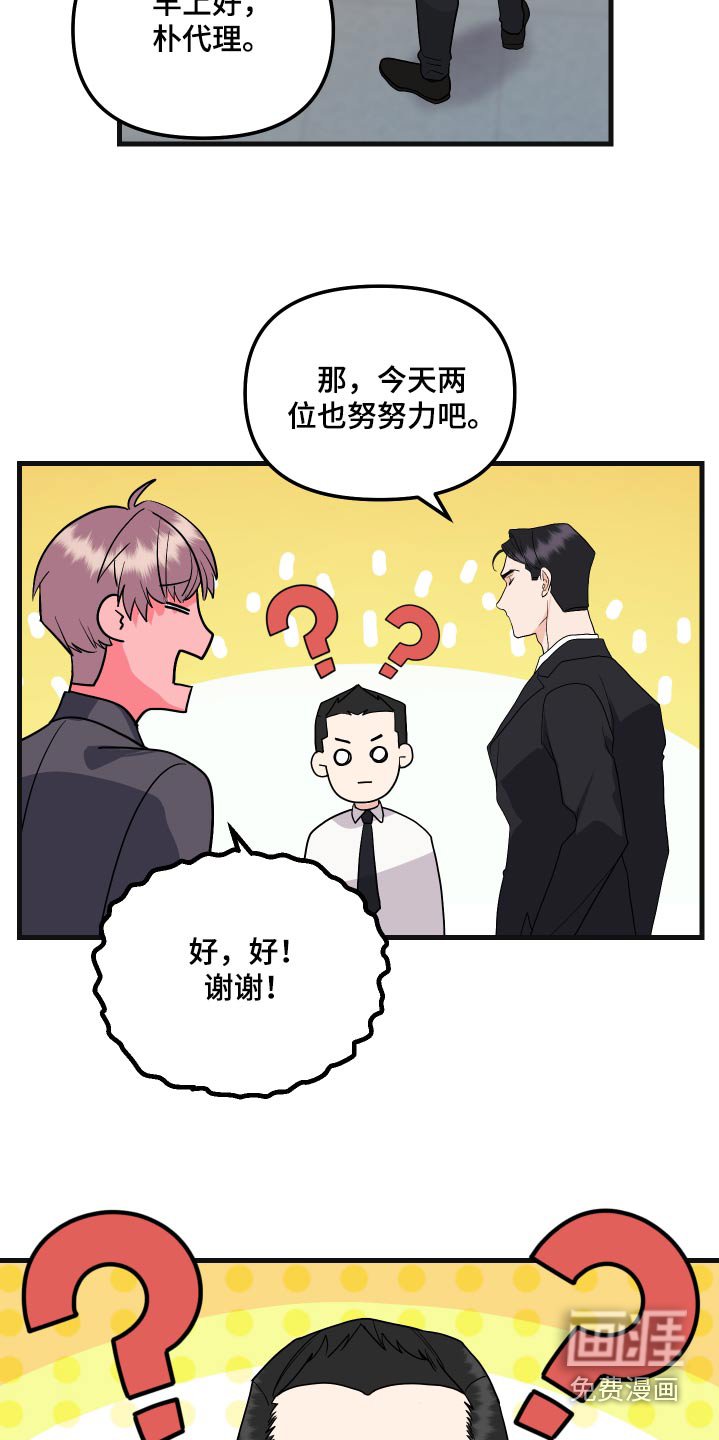 第31章：抱起