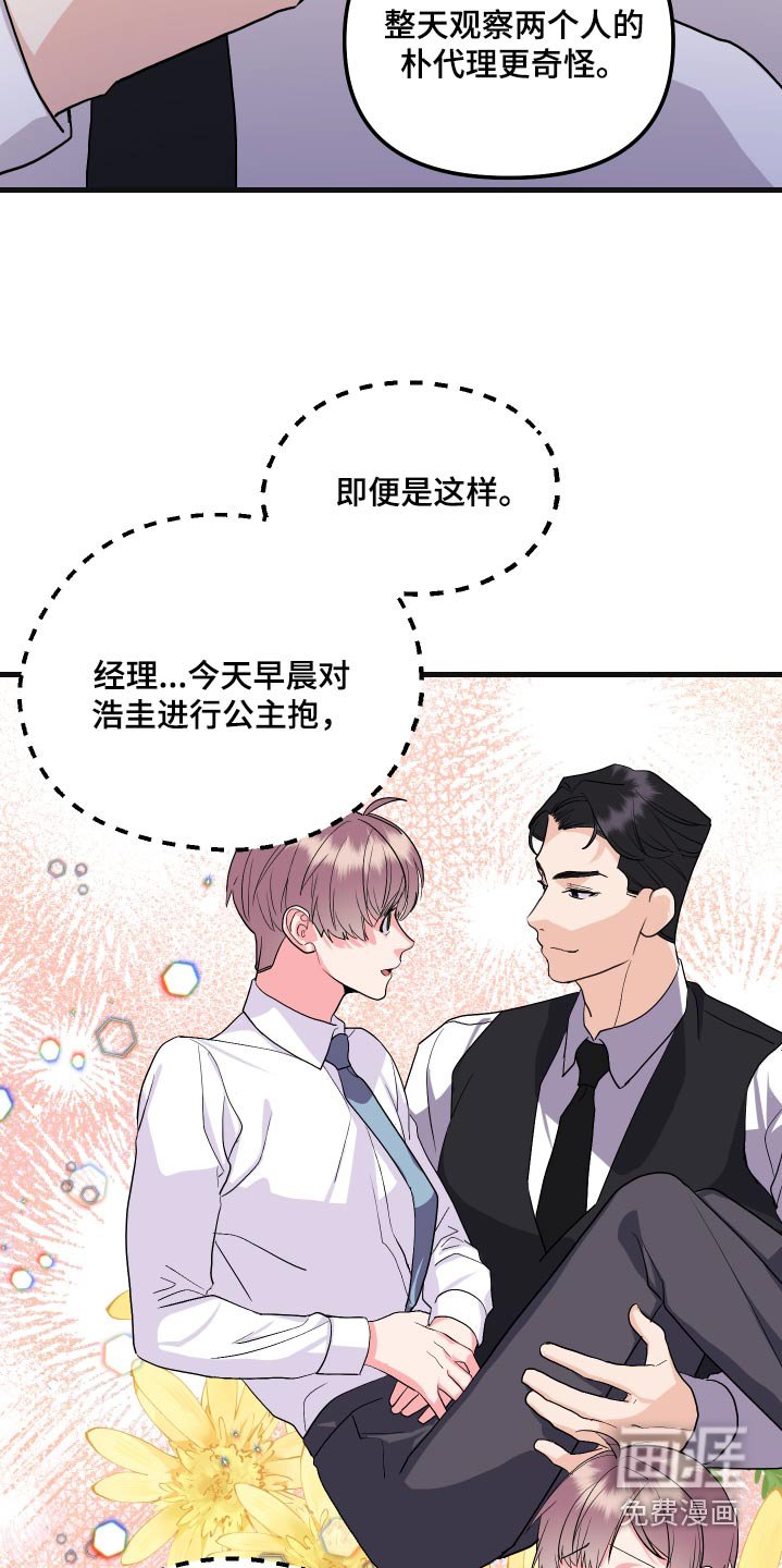 第32章：胡思乱想