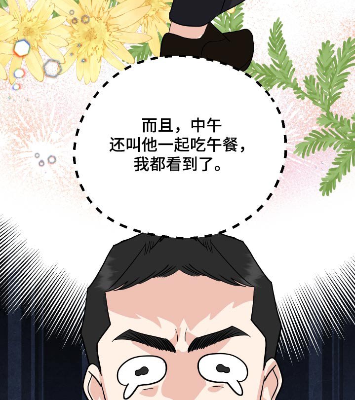第32章：胡思乱想