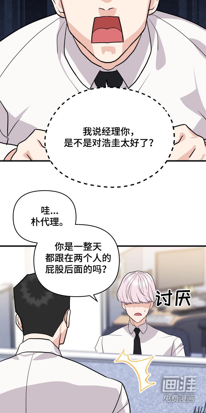 第32章：胡思乱想