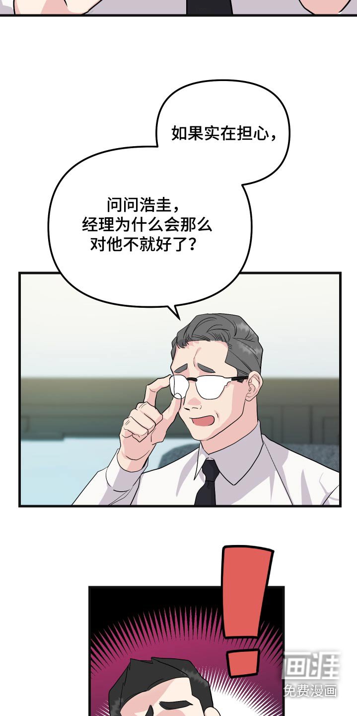 第32章：胡思乱想