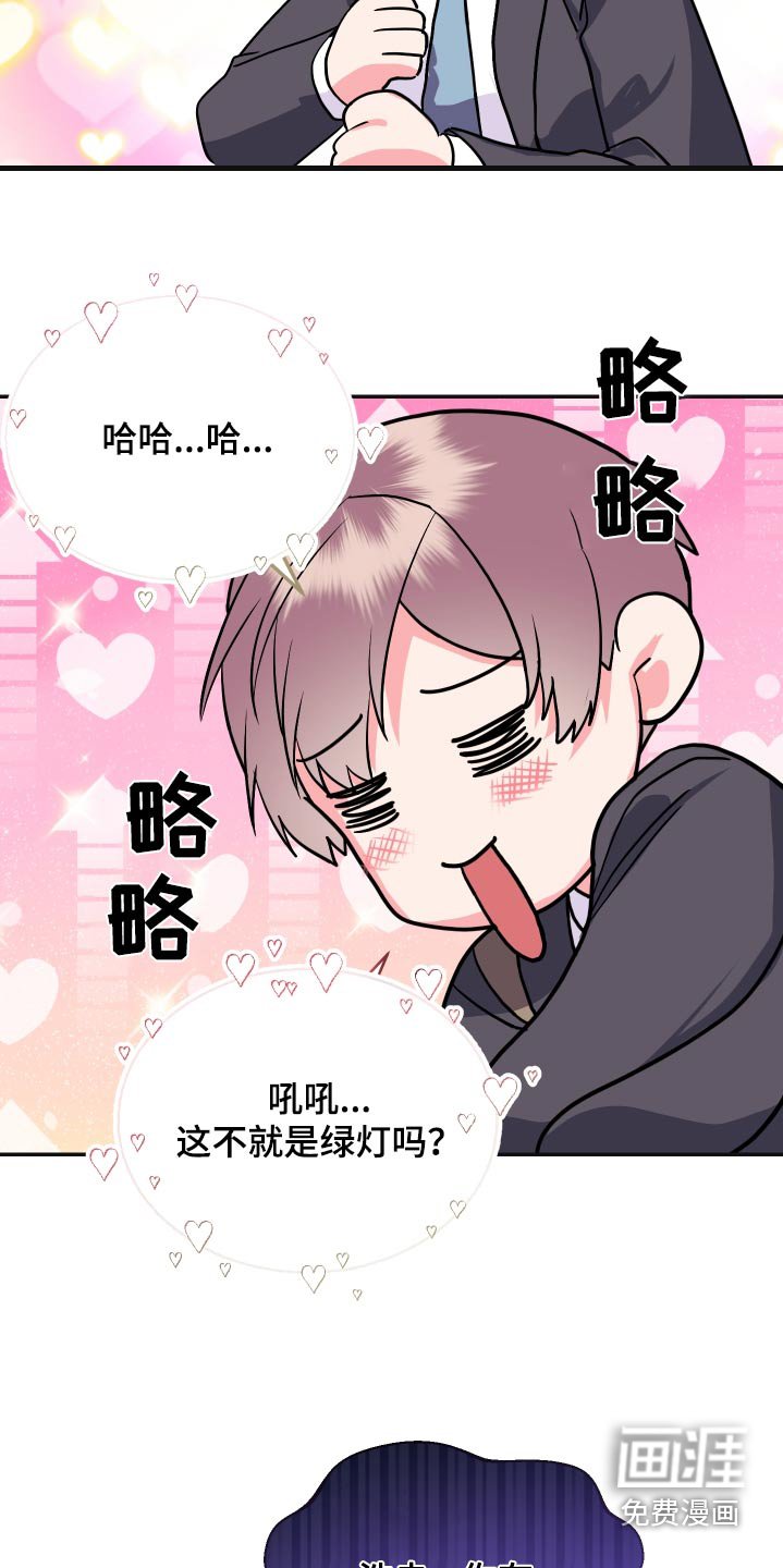 第32章：胡思乱想