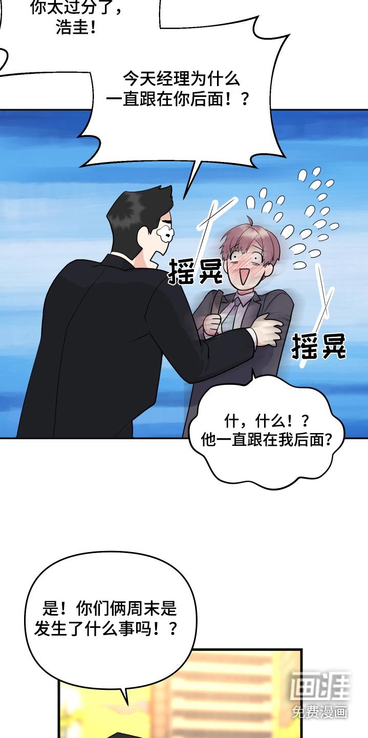 第32章：胡思乱想