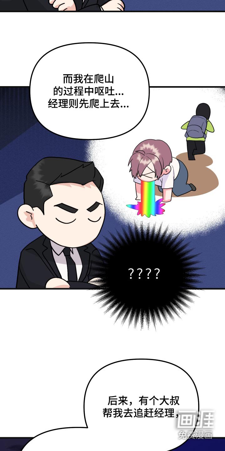 第32章：胡思乱想