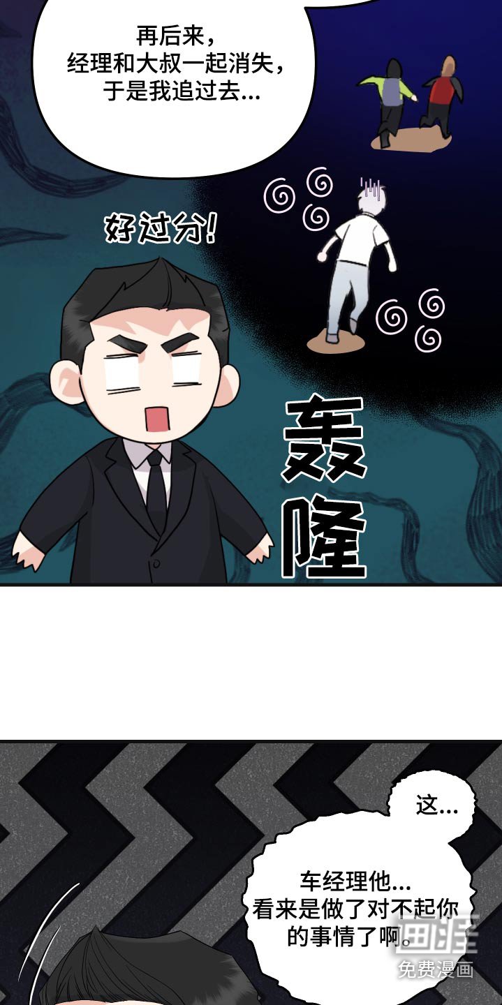 第32章：胡思乱想