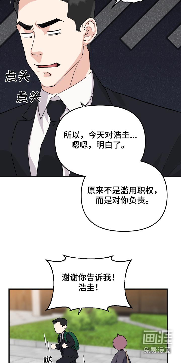 第32章：胡思乱想