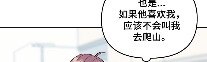 第32章：胡思乱想