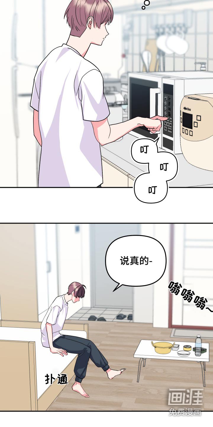 第32章：胡思乱想