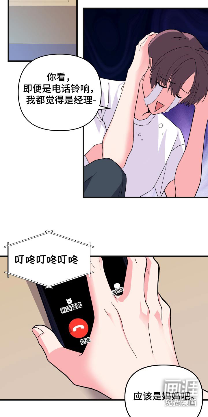 第32章：胡思乱想