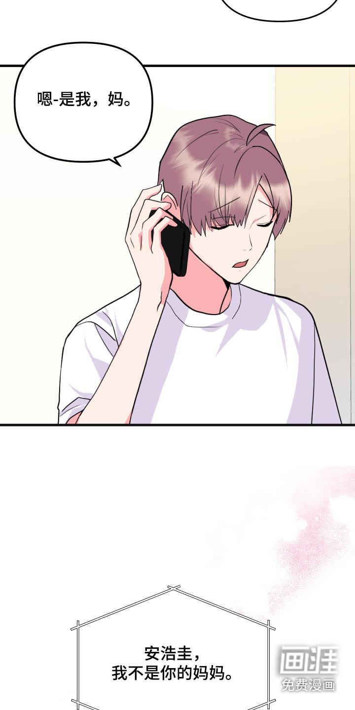 第32章：胡思乱想