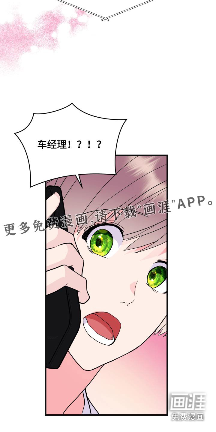 第32章：胡思乱想