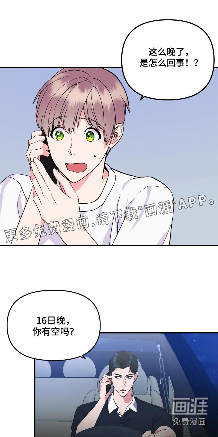 第33章：吃完