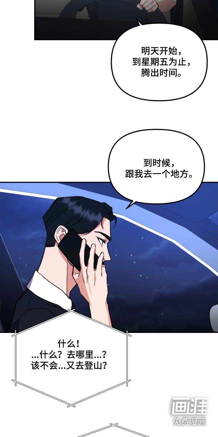 第33章：吃完