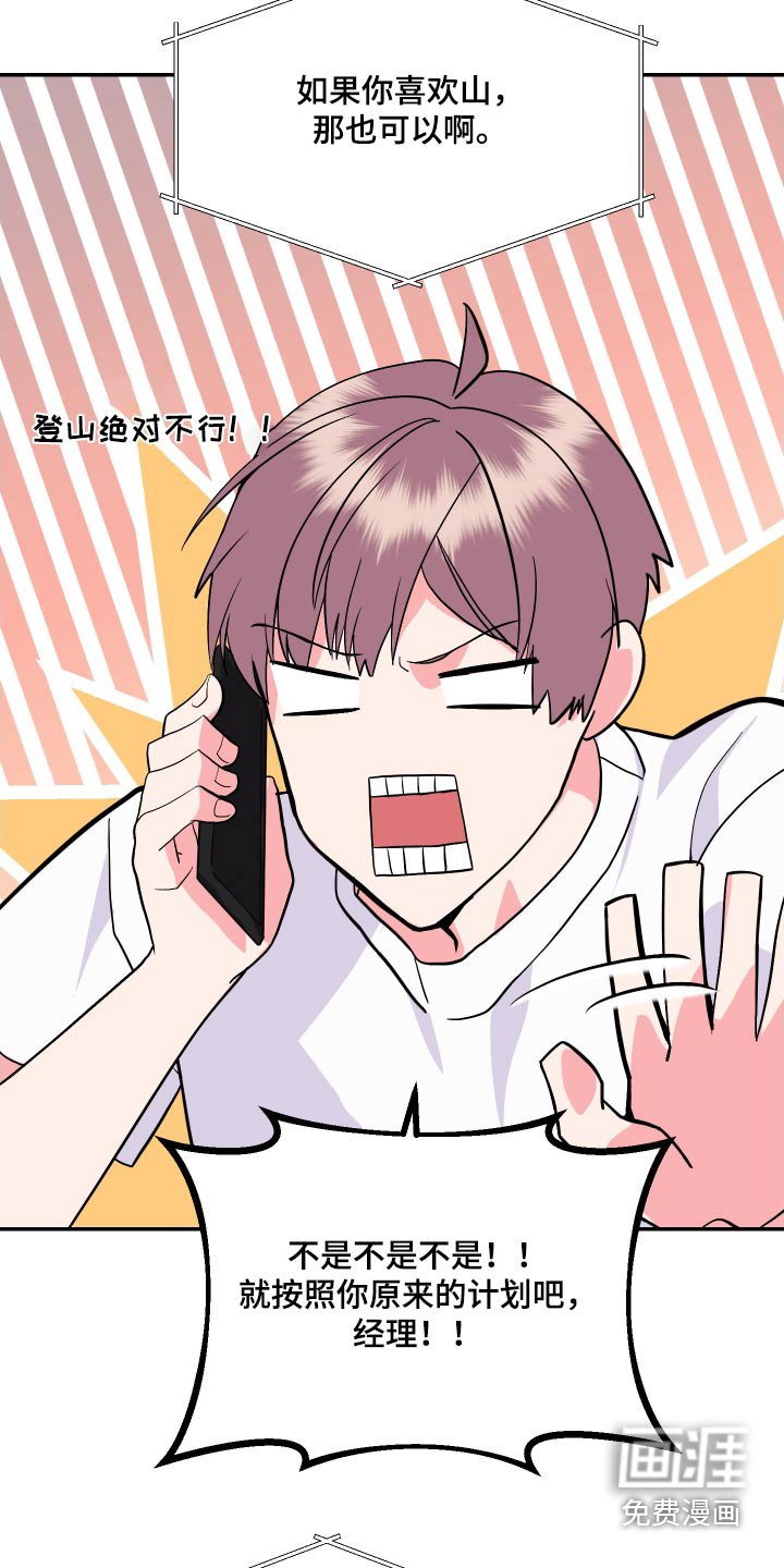 第33章：吃完