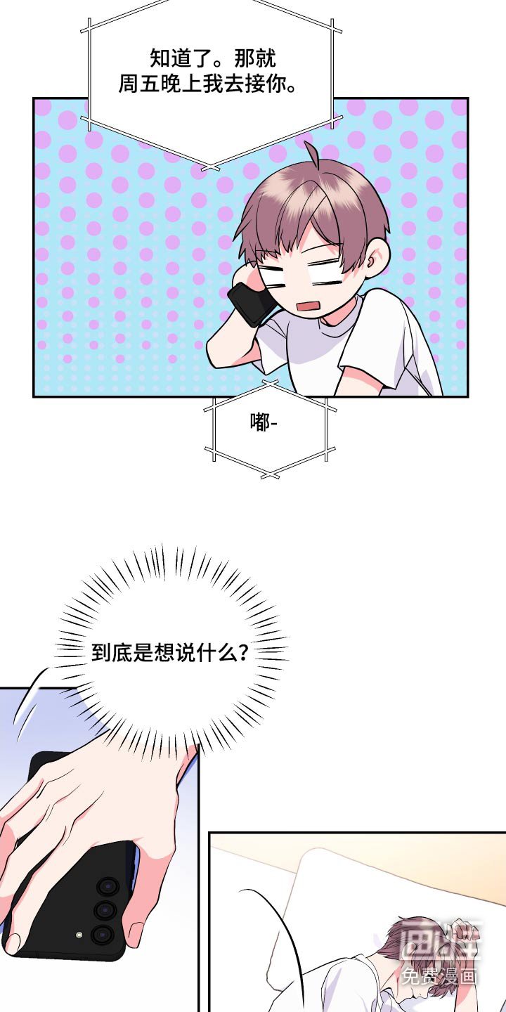 第33章：吃完