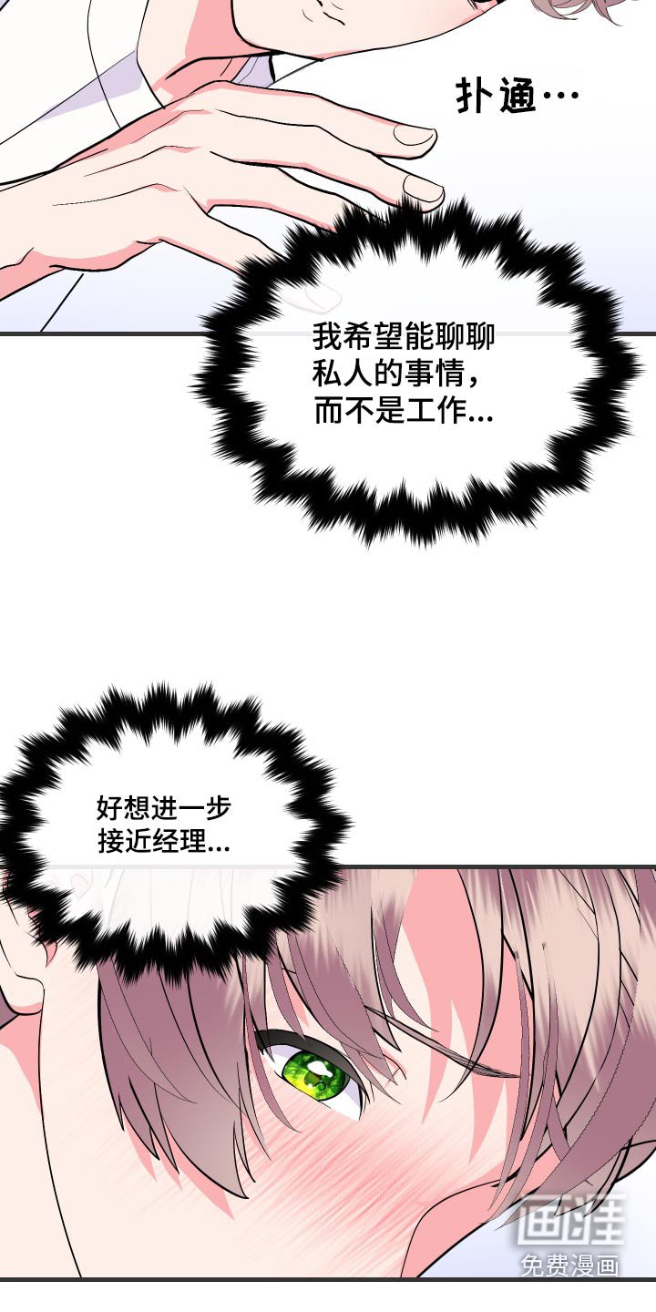 第33章：吃完