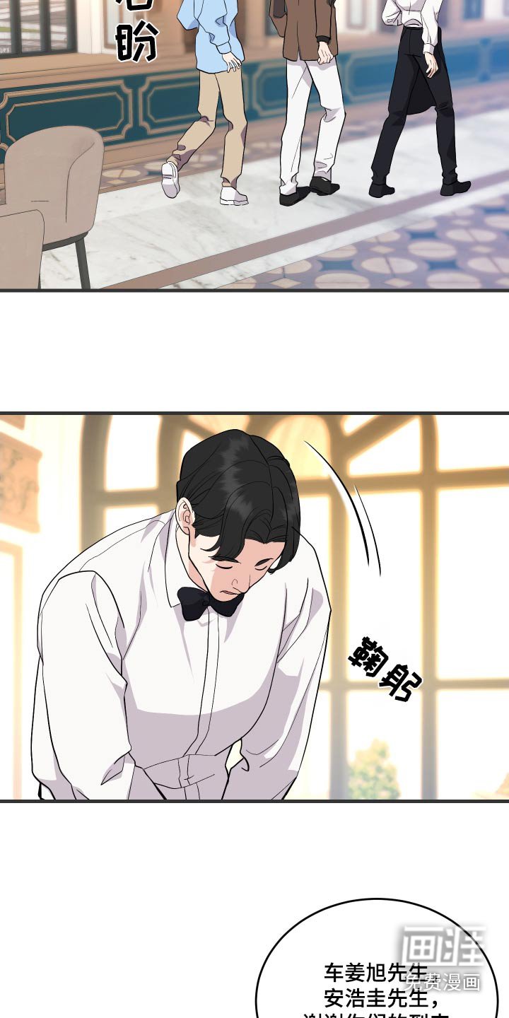 第33章：吃完