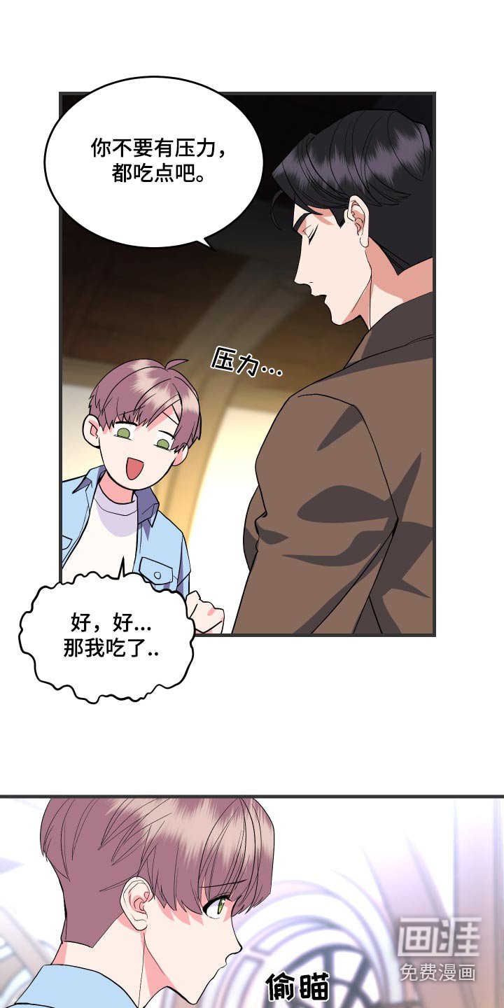 第33章：吃完