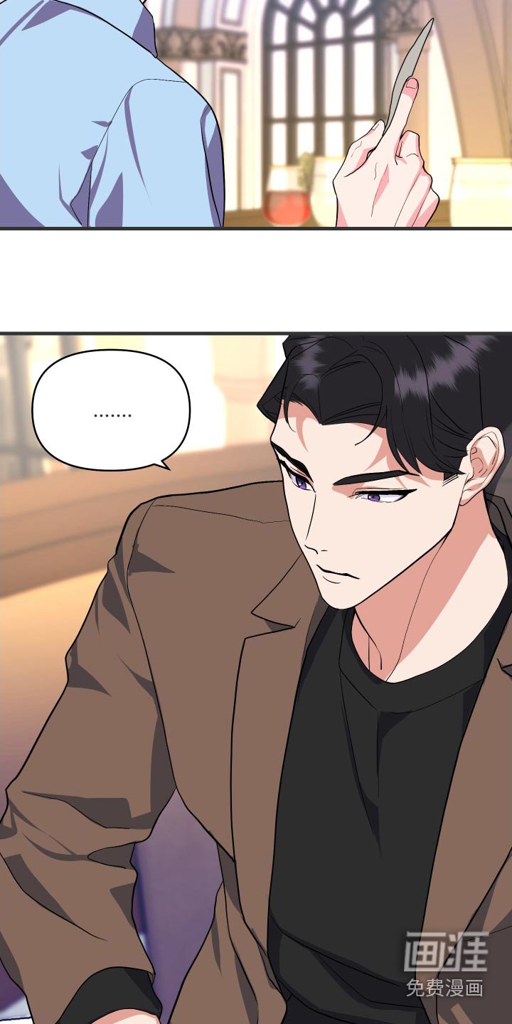 第33章：吃完