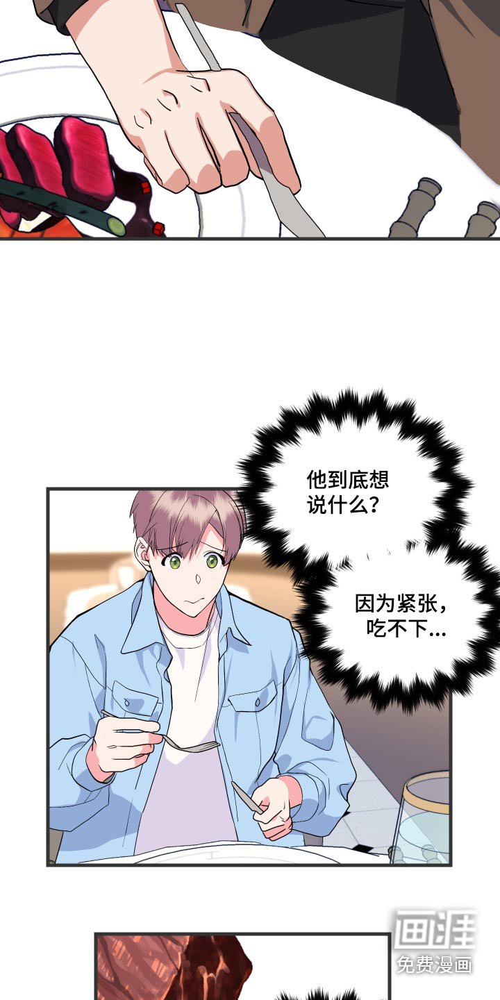 第33章：吃完