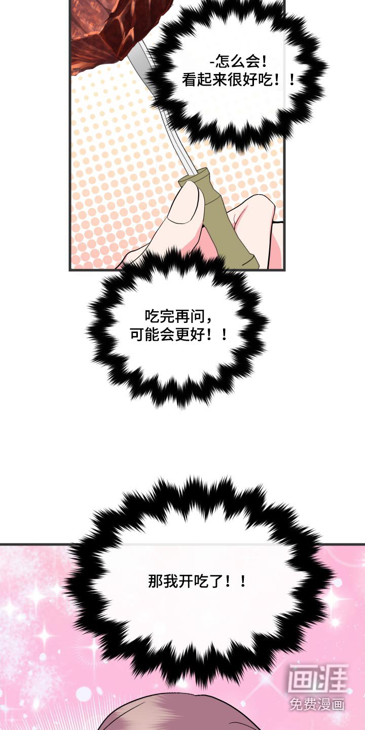 第33章：吃完
