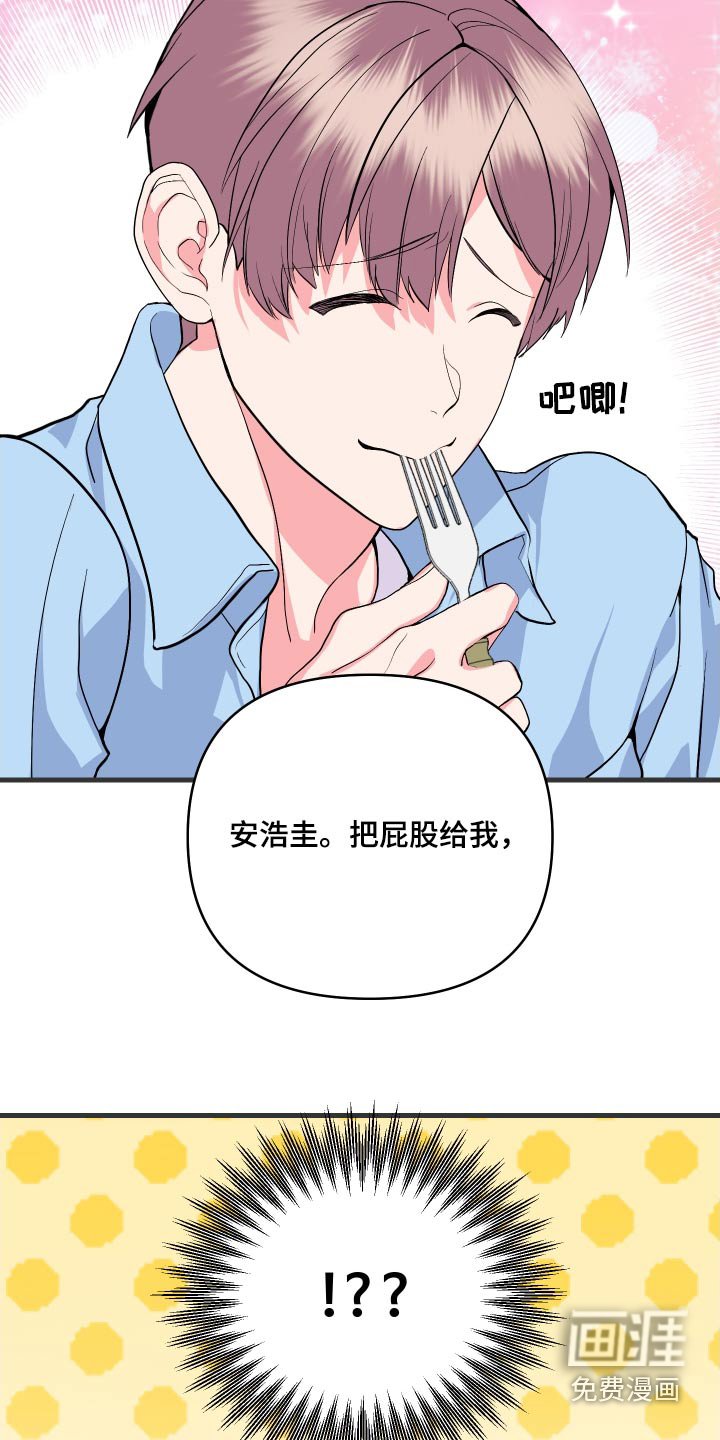 第33章：吃完