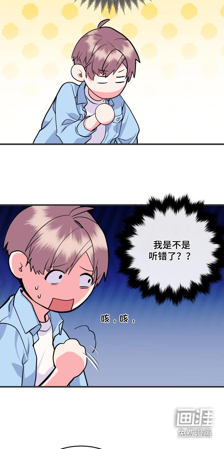第33章：吃完
