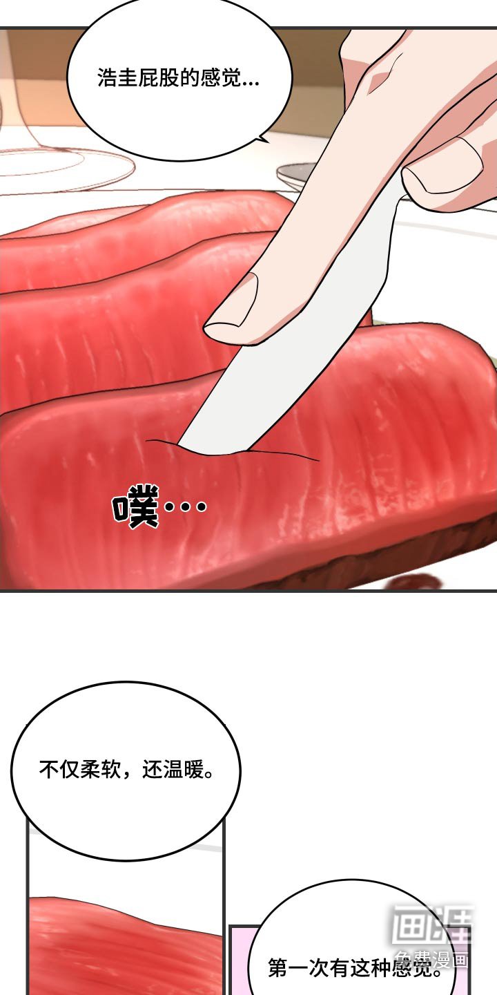 第33章：吃完