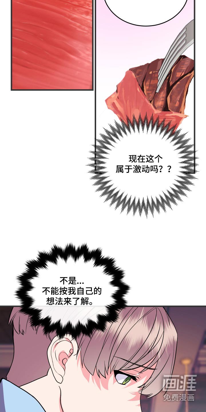 第33章：吃完