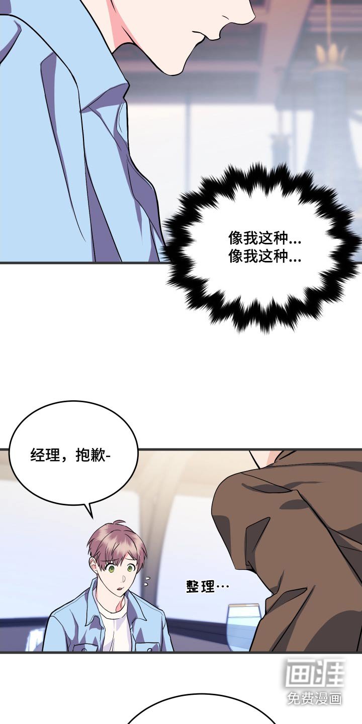 第33章：吃完