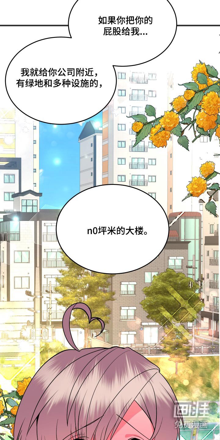 第33章：吃完