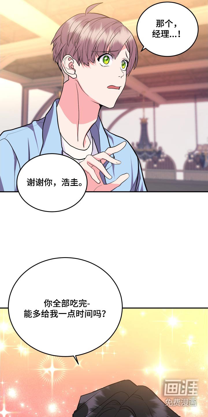 第33章：吃完
