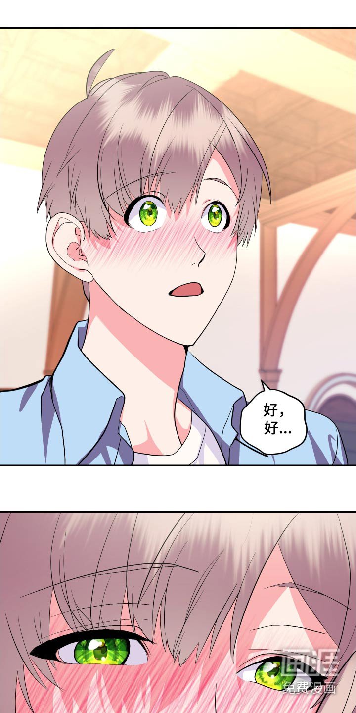 第33章：吃完