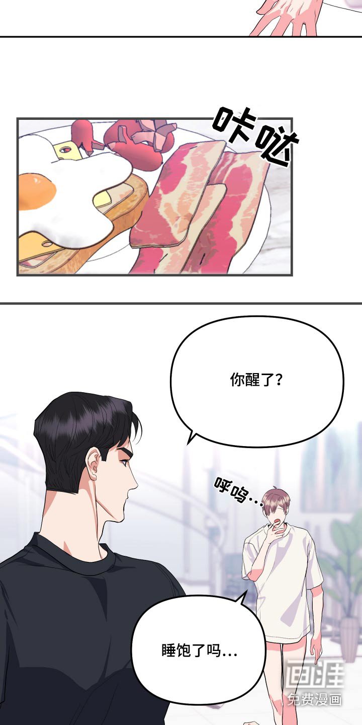 第34章：早餐