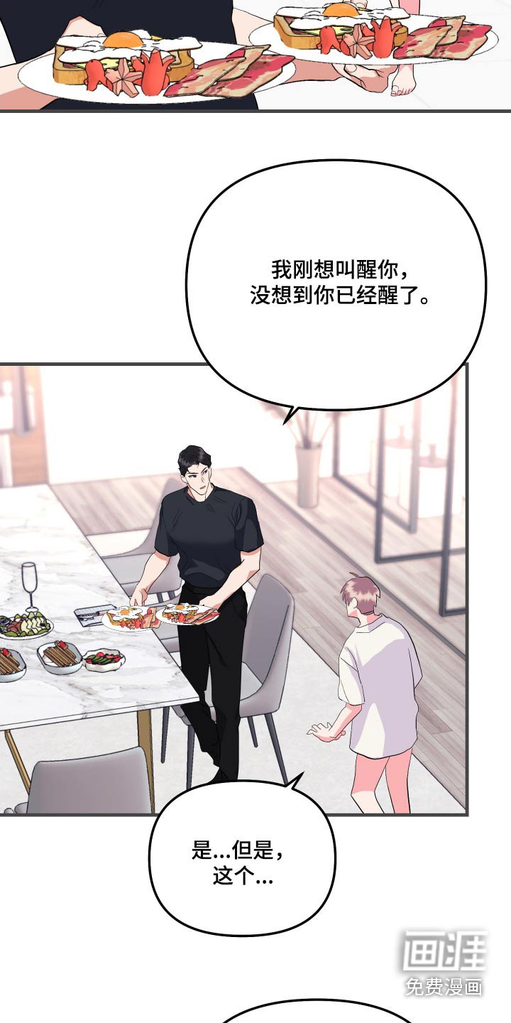第34章：早餐