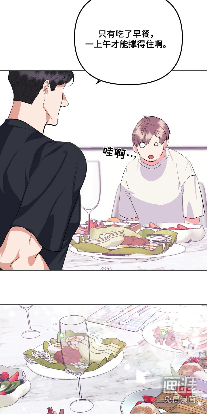 第34章：早餐