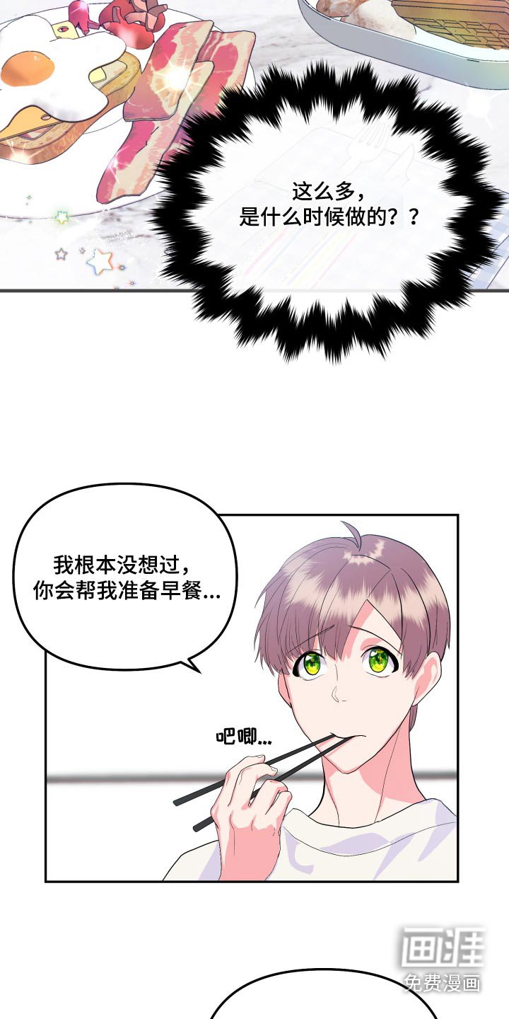 第34章：早餐