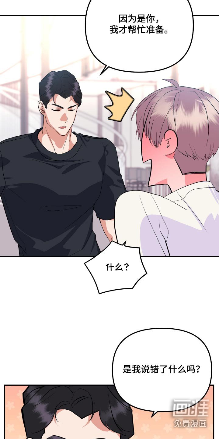 第34章：早餐