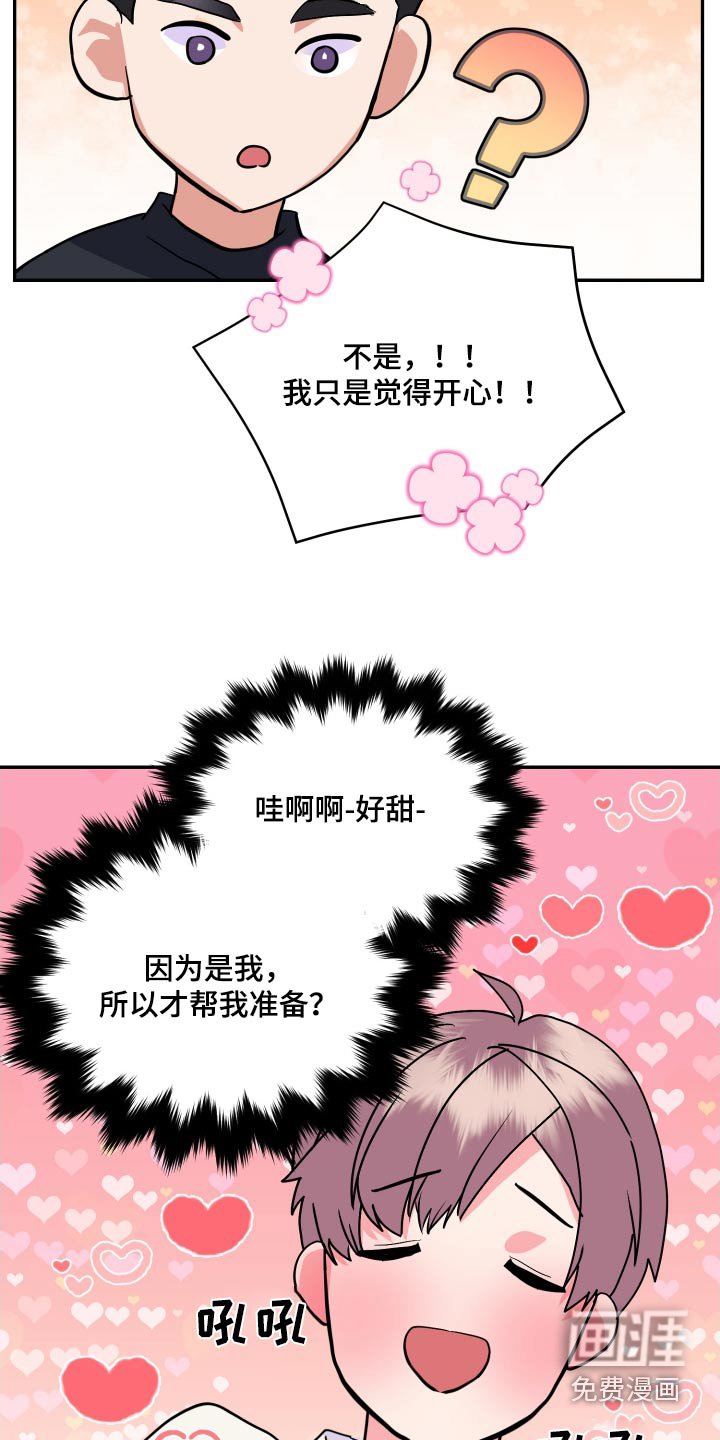 第34章：早餐