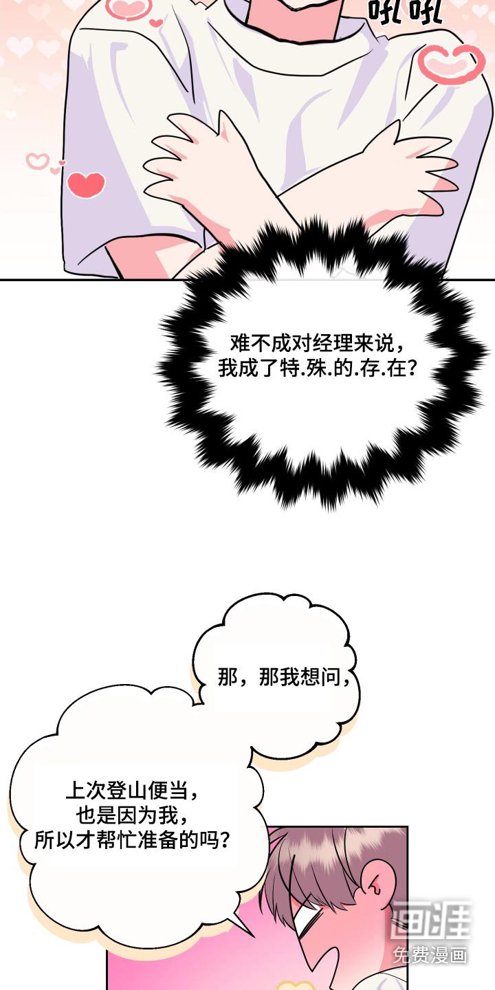 第34章：早餐
