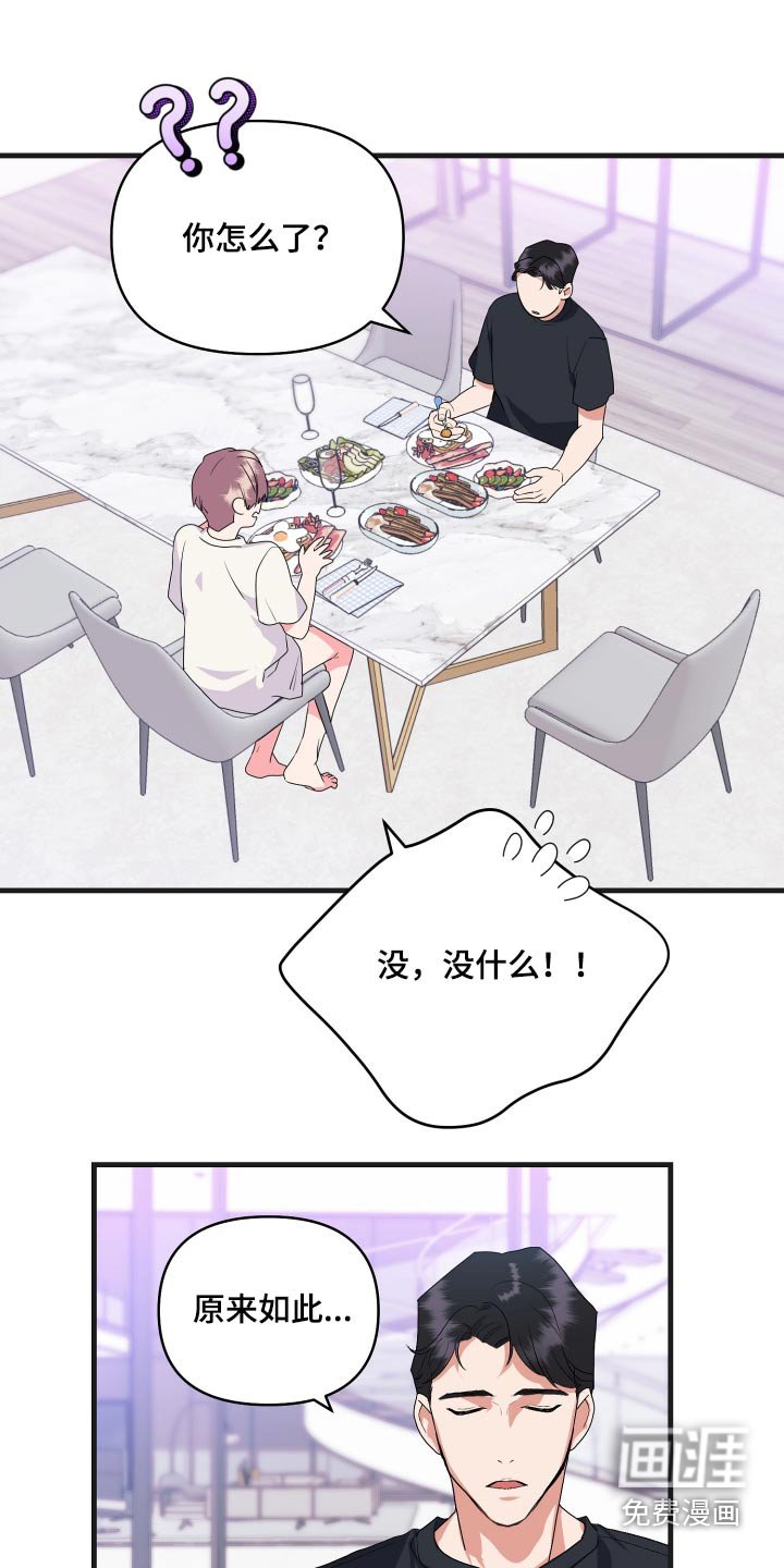 第34章：早餐
