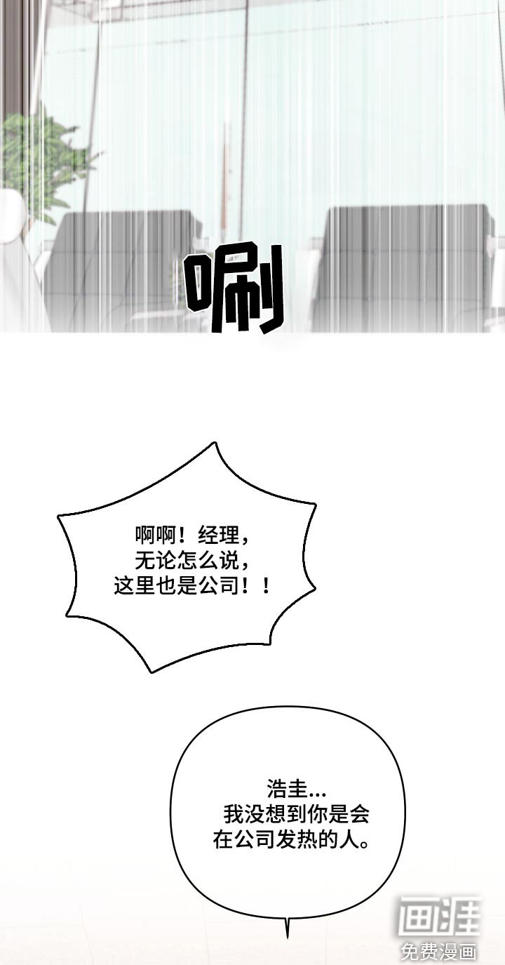 第36章：糟糕