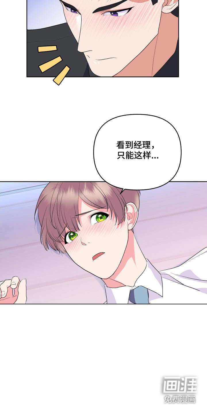 第36章：糟糕
