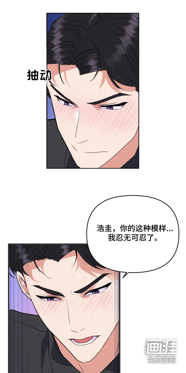 第36章：糟糕