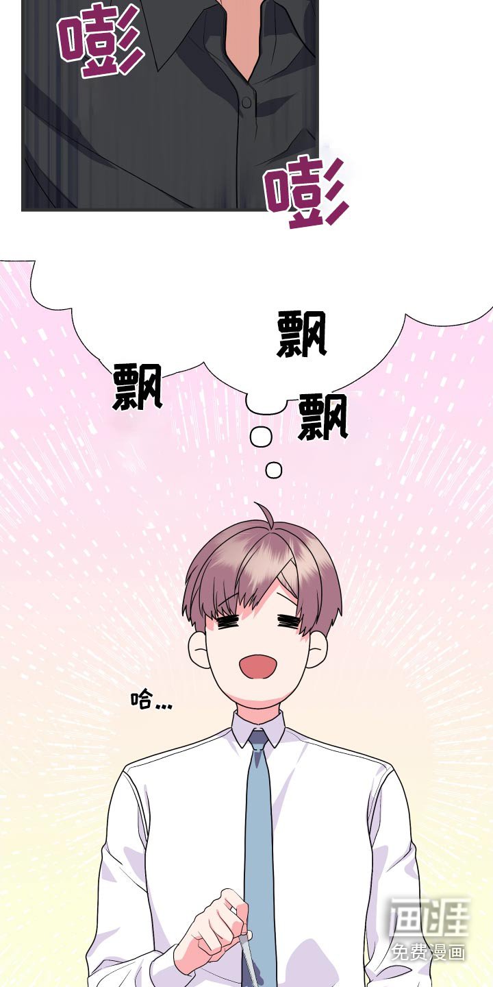 第36章：糟糕