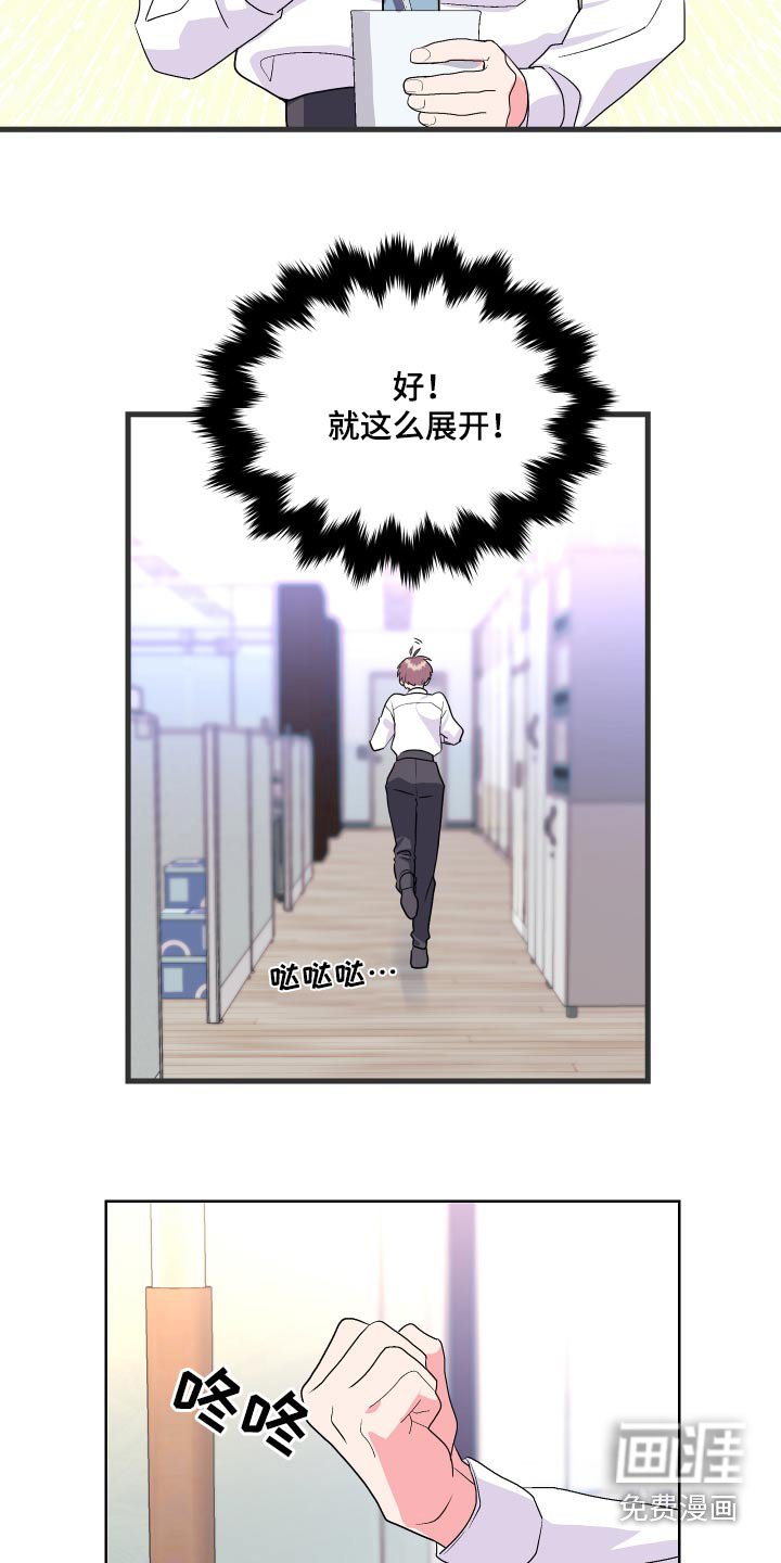 第36章：糟糕