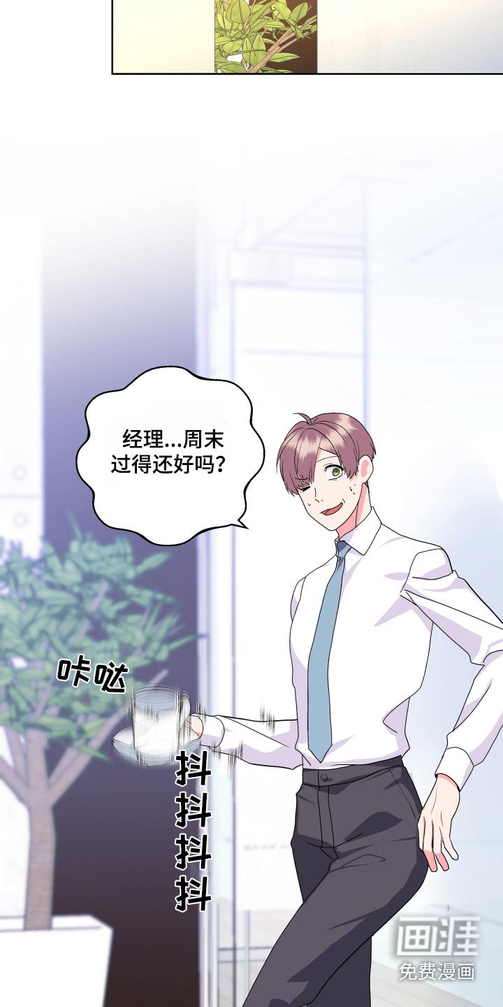 第36章：糟糕