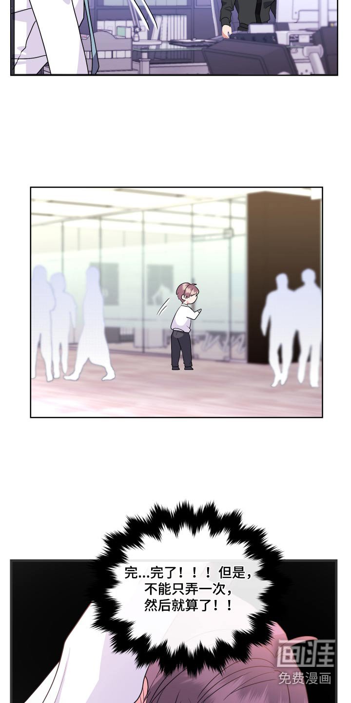 第36章：糟糕