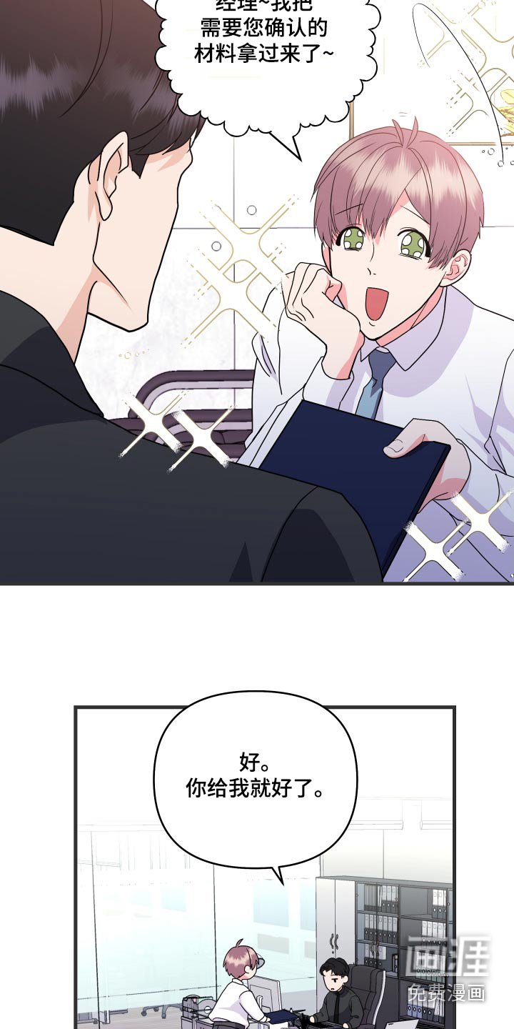 第36章：糟糕